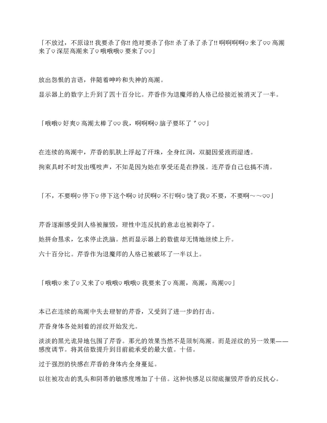 [Amanedou (Amane, Tomoshibi Hidekazu)] Sennyuu Sousa de Shoutai ga Barecha Ikenai Joukyou de Shintai Kaizou o Kyouyou Sareru Taimashi Serika-chan Gekan [Chinesse] [gtp4o汉化] 123eme image