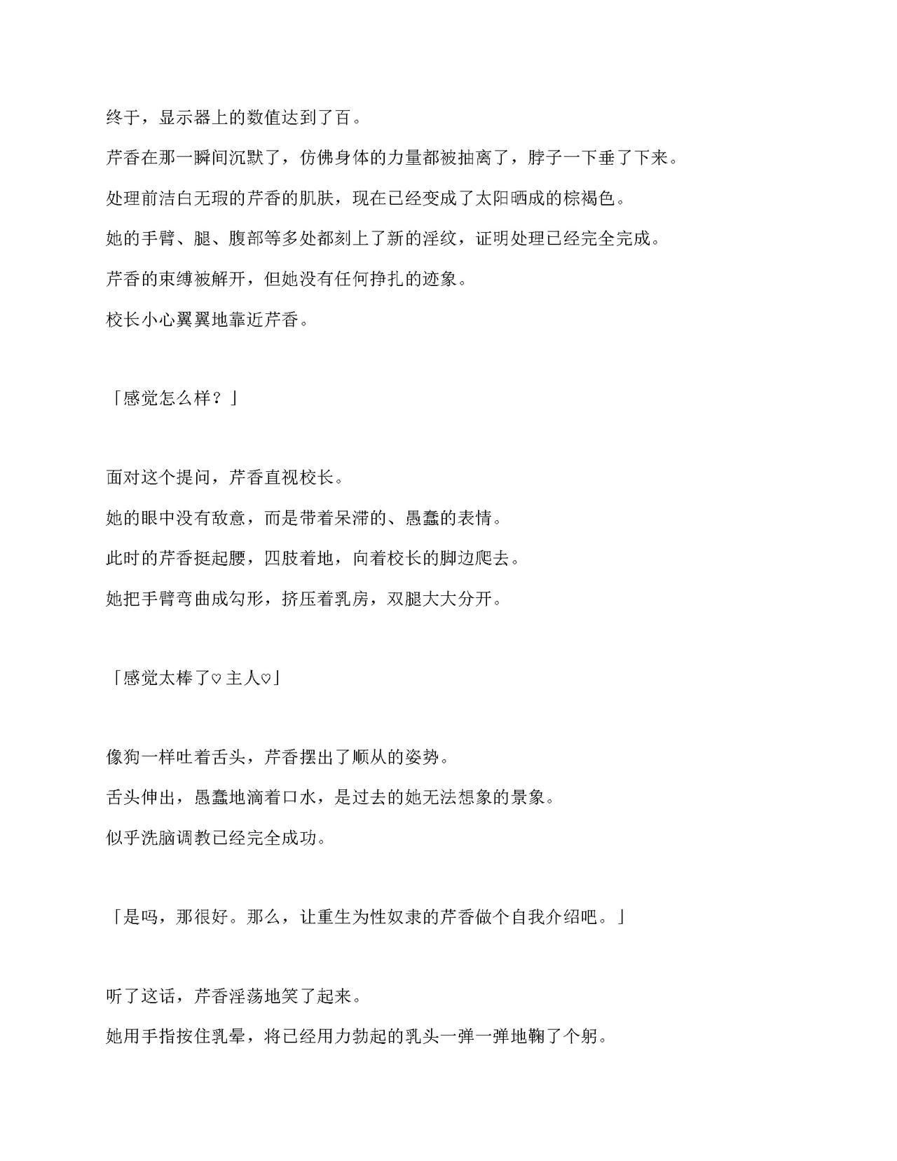 [Amanedou (Amane, Tomoshibi Hidekazu)] Sennyuu Sousa de Shoutai ga Barecha Ikenai Joukyou de Shintai Kaizou o Kyouyou Sareru Taimashi Serika-chan Gekan [Chinesse] [gtp4o汉化] 126eme image