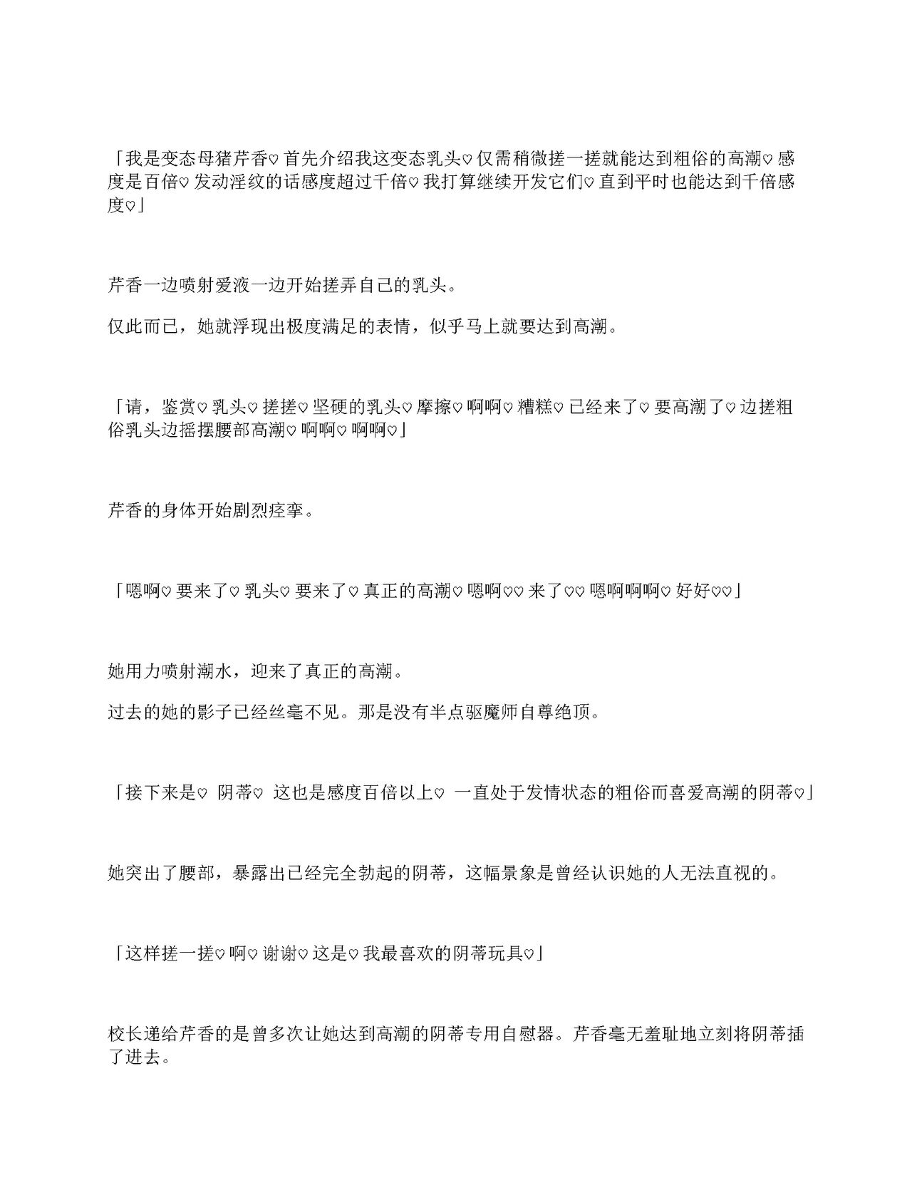 [Amanedou (Amane, Tomoshibi Hidekazu)] Sennyuu Sousa de Shoutai ga Barecha Ikenai Joukyou de Shintai Kaizou o Kyouyou Sareru Taimashi Serika-chan Gekan [Chinesse] [gtp4o汉化] 127eme image