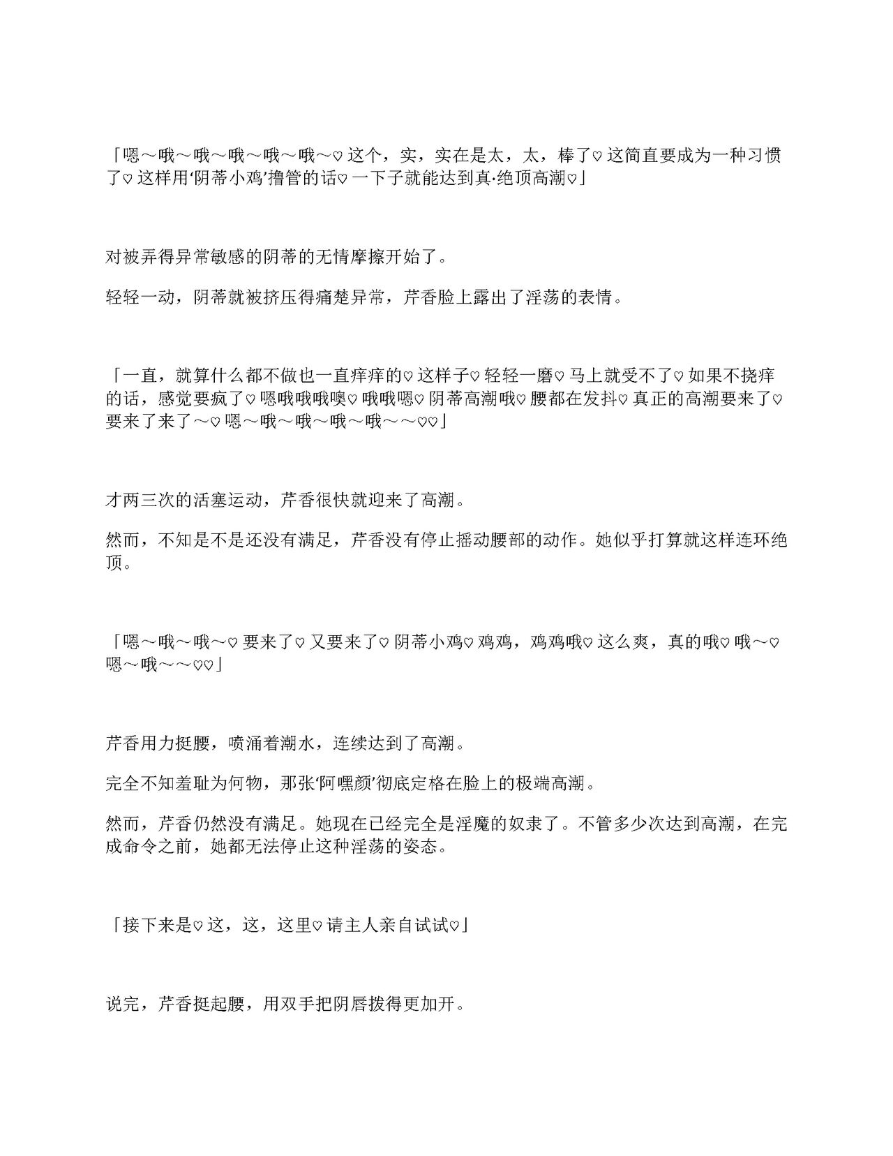 [Amanedou (Amane, Tomoshibi Hidekazu)] Sennyuu Sousa de Shoutai ga Barecha Ikenai Joukyou de Shintai Kaizou o Kyouyou Sareru Taimashi Serika-chan Gekan [Chinesse] [gtp4o汉化] 128eme image