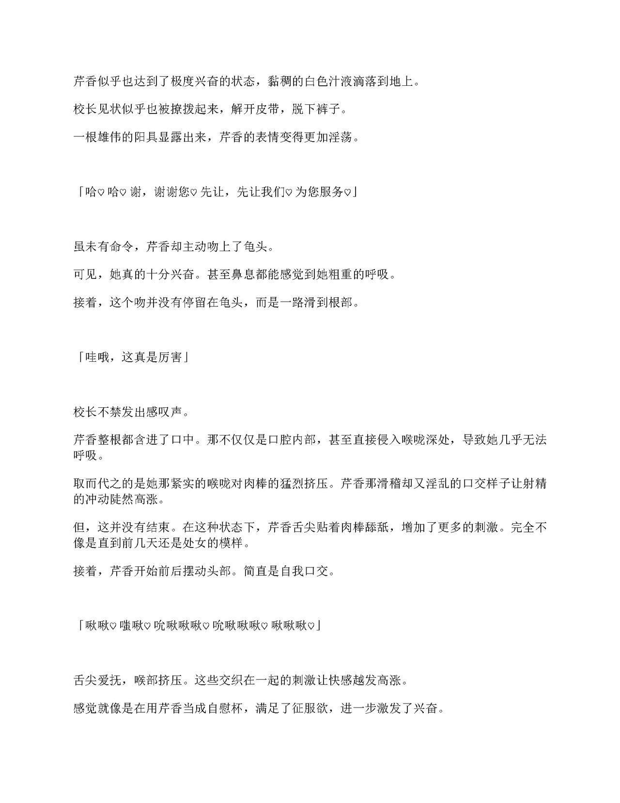 [Amanedou (Amane, Tomoshibi Hidekazu)] Sennyuu Sousa de Shoutai ga Barecha Ikenai Joukyou de Shintai Kaizou o Kyouyou Sareru Taimashi Serika-chan Gekan [Chinesse] [gtp4o汉化] 129eme image