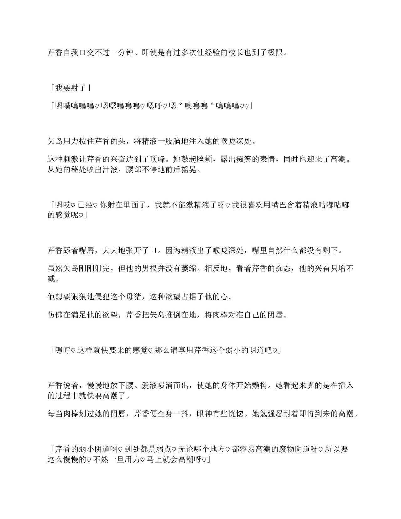 [Amanedou (Amane, Tomoshibi Hidekazu)] Sennyuu Sousa de Shoutai ga Barecha Ikenai Joukyou de Shintai Kaizou o Kyouyou Sareru Taimashi Serika-chan Gekan [Chinesse] [gtp4o汉化] 130eme image