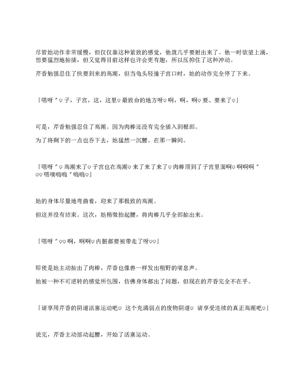 [Amanedou (Amane, Tomoshibi Hidekazu)] Sennyuu Sousa de Shoutai ga Barecha Ikenai Joukyou de Shintai Kaizou o Kyouyou Sareru Taimashi Serika-chan Gekan [Chinesse] [gtp4o汉化] 131eme image