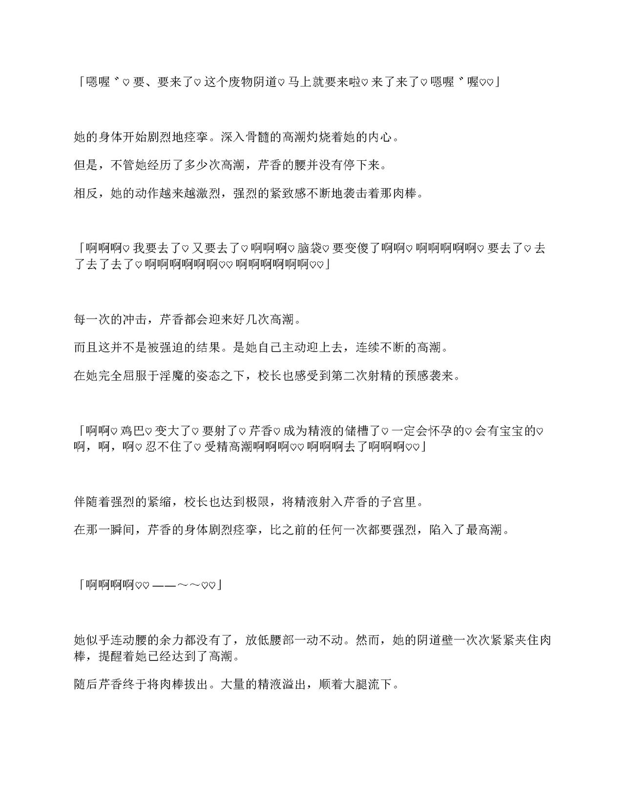 [Amanedou (Amane, Tomoshibi Hidekazu)] Sennyuu Sousa de Shoutai ga Barecha Ikenai Joukyou de Shintai Kaizou o Kyouyou Sareru Taimashi Serika-chan Gekan [Chinesse] [gtp4o汉化] 132eme image