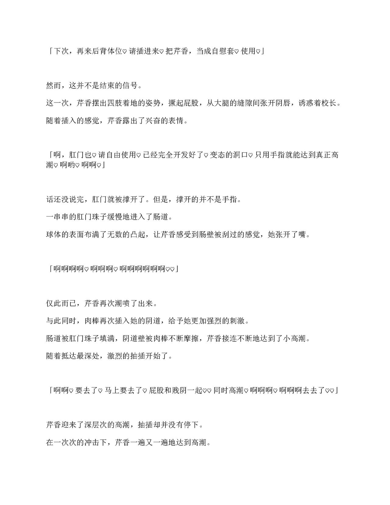 [Amanedou (Amane, Tomoshibi Hidekazu)] Sennyuu Sousa de Shoutai ga Barecha Ikenai Joukyou de Shintai Kaizou o Kyouyou Sareru Taimashi Serika-chan Gekan [Chinesse] [gtp4o汉化] 133eme image