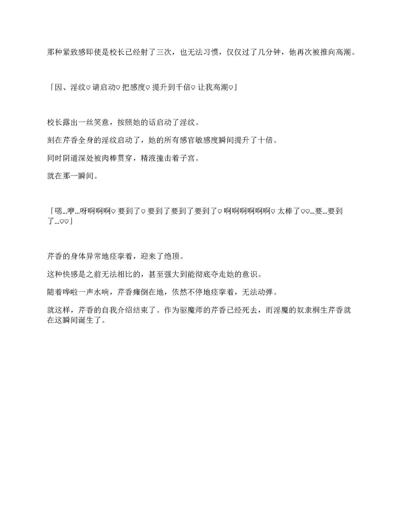 [Amanedou (Amane, Tomoshibi Hidekazu)] Sennyuu Sousa de Shoutai ga Barecha Ikenai Joukyou de Shintai Kaizou o Kyouyou Sareru Taimashi Serika-chan Gekan [Chinesse] [gtp4o汉化] 134eme image