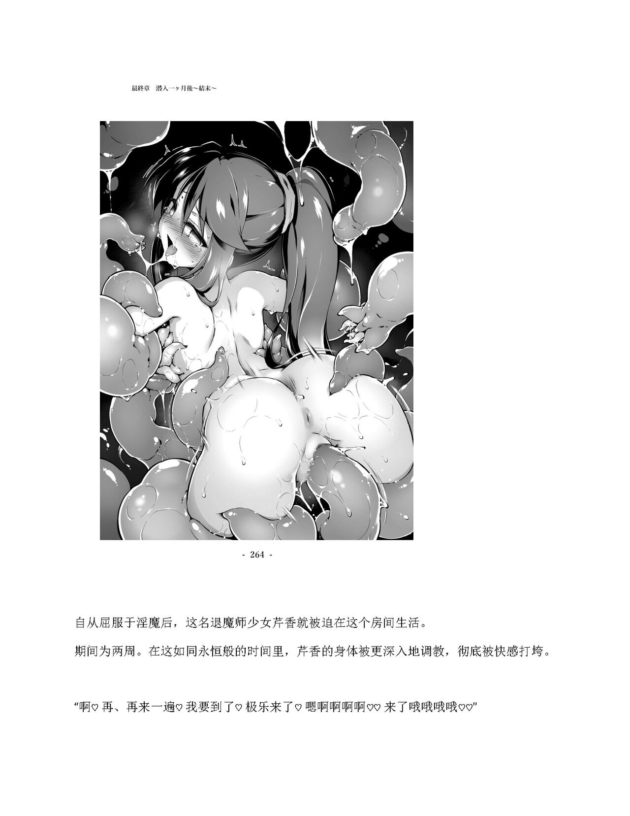 [Amanedou (Amane, Tomoshibi Hidekazu)] Sennyuu Sousa de Shoutai ga Barecha Ikenai Joukyou de Shintai Kaizou o Kyouyou Sareru Taimashi Serika-chan Gekan [Chinesse] [gtp4o汉化] 136eme image