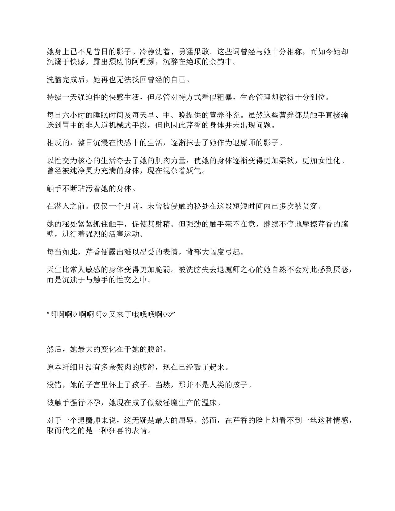 [Amanedou (Amane, Tomoshibi Hidekazu)] Sennyuu Sousa de Shoutai ga Barecha Ikenai Joukyou de Shintai Kaizou o Kyouyou Sareru Taimashi Serika-chan Gekan [Chinesse] [gtp4o汉化] 137eme image