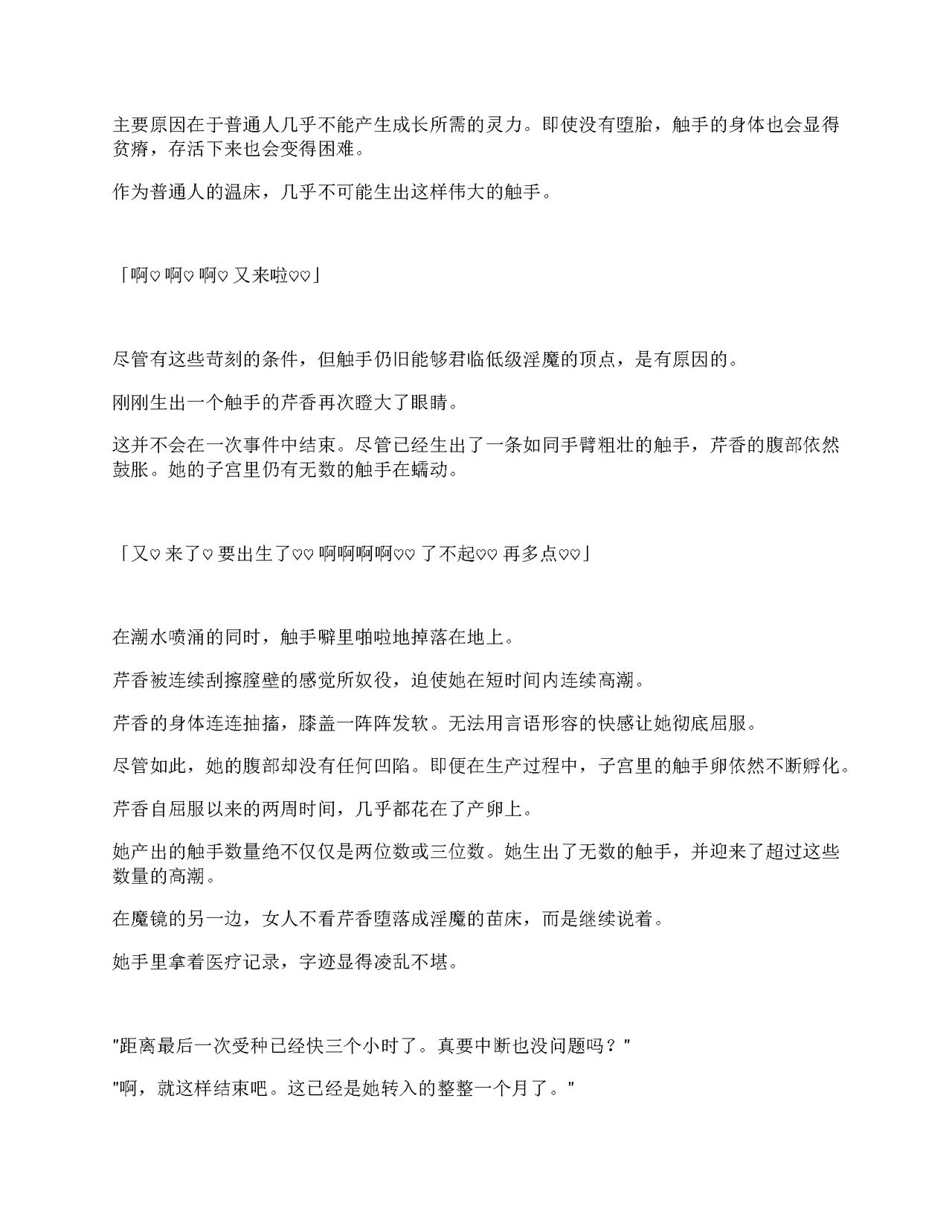 [Amanedou (Amane, Tomoshibi Hidekazu)] Sennyuu Sousa de Shoutai ga Barecha Ikenai Joukyou de Shintai Kaizou o Kyouyou Sareru Taimashi Serika-chan Gekan [Chinesse] [gtp4o汉化] 139eme image