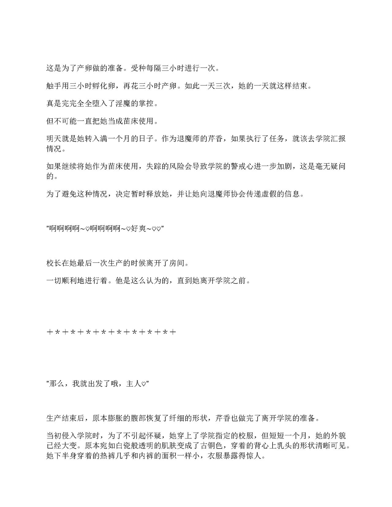 [Amanedou (Amane, Tomoshibi Hidekazu)] Sennyuu Sousa de Shoutai ga Barecha Ikenai Joukyou de Shintai Kaizou o Kyouyou Sareru Taimashi Serika-chan Gekan [Chinesse] [gtp4o汉化] 140eme image