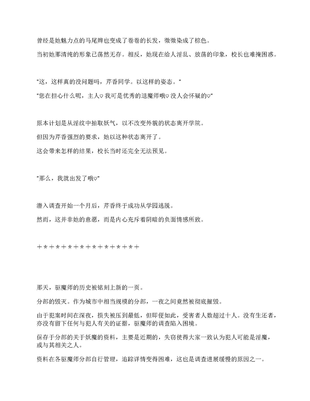 [Amanedou (Amane, Tomoshibi Hidekazu)] Sennyuu Sousa de Shoutai ga Barecha Ikenai Joukyou de Shintai Kaizou o Kyouyou Sareru Taimashi Serika-chan Gekan [Chinesse] [gtp4o汉化] 141eme image