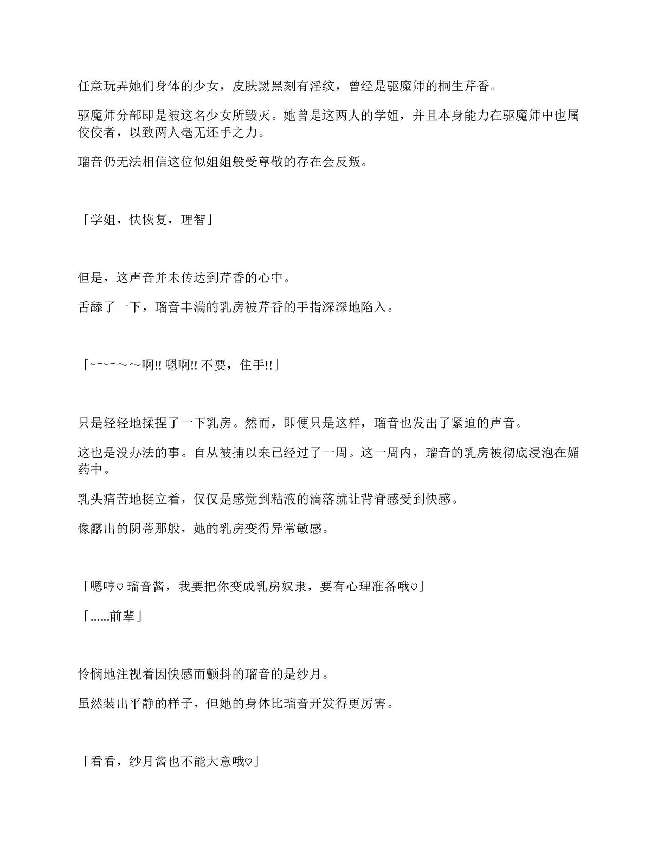 [Amanedou (Amane, Tomoshibi Hidekazu)] Sennyuu Sousa de Shoutai ga Barecha Ikenai Joukyou de Shintai Kaizou o Kyouyou Sareru Taimashi Serika-chan Gekan [Chinesse] [gtp4o汉化] 143eme image