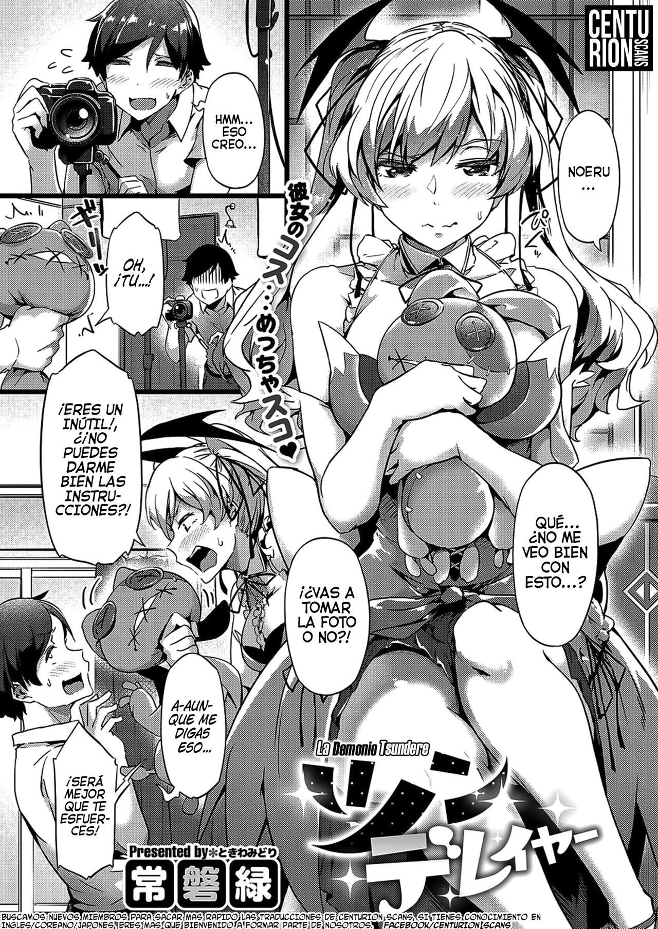 [Tokiwa Midori] TsundeLayer | La Demonio Tsundere (COMIC ExE 20) [Spanish] [Centurion Scans] [Digital] 이미지 번호 1