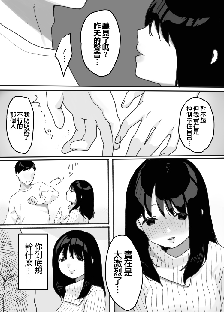 [Uramitsu] Gibo no Kowaku ~Atarashii Okaa-san~ [Chinese] [着火个人汉化] 7eme image
