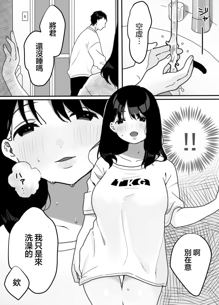 [Uramitsu] Gibo no Kowaku ~Atarashii Okaa-san~ [Chinese] [着火个人汉化] 10eme image