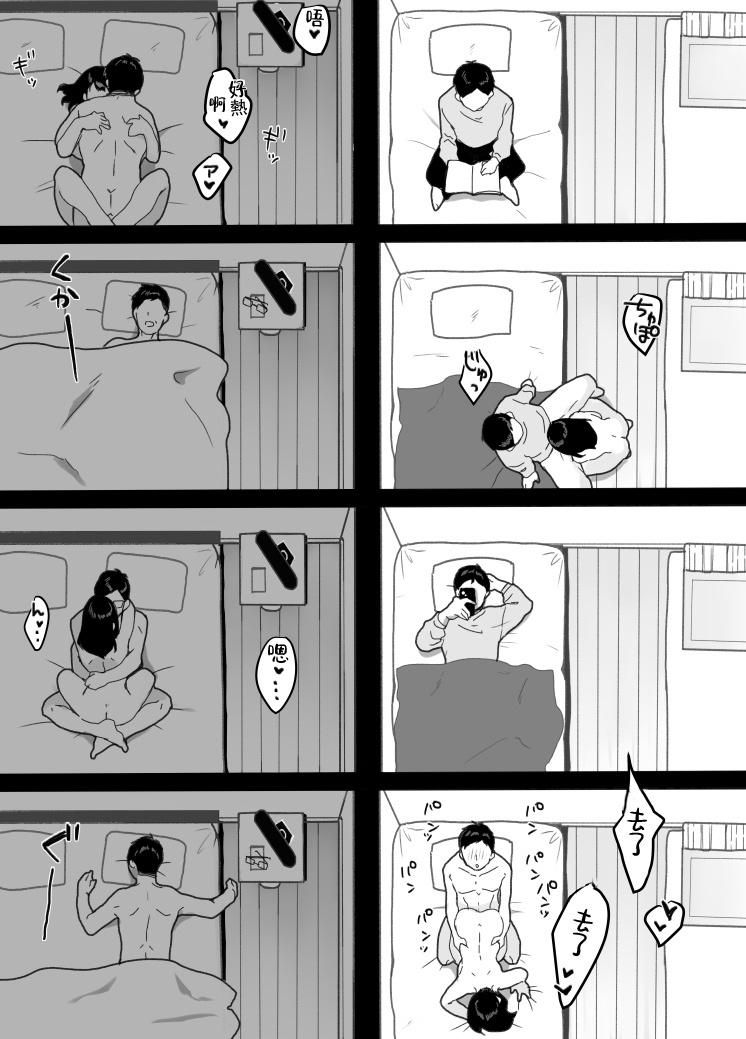 [Uramitsu] Gibo no Kowaku ~Atarashii Okaa-san~ [Chinese] [着火个人汉化] 23eme image