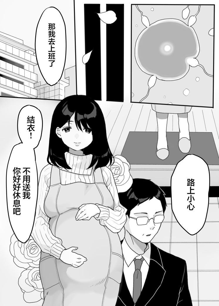 [Uramitsu] Gibo no Kowaku ~Atarashii Okaa-san~ [Chinese] [着火个人汉化] 44eme image