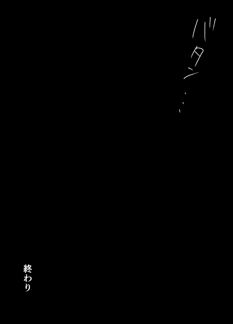 [Uramitsu] Gibo no Kowaku ~Atarashii Okaa-san~ [Chinese] [着火个人汉化] 47eme image