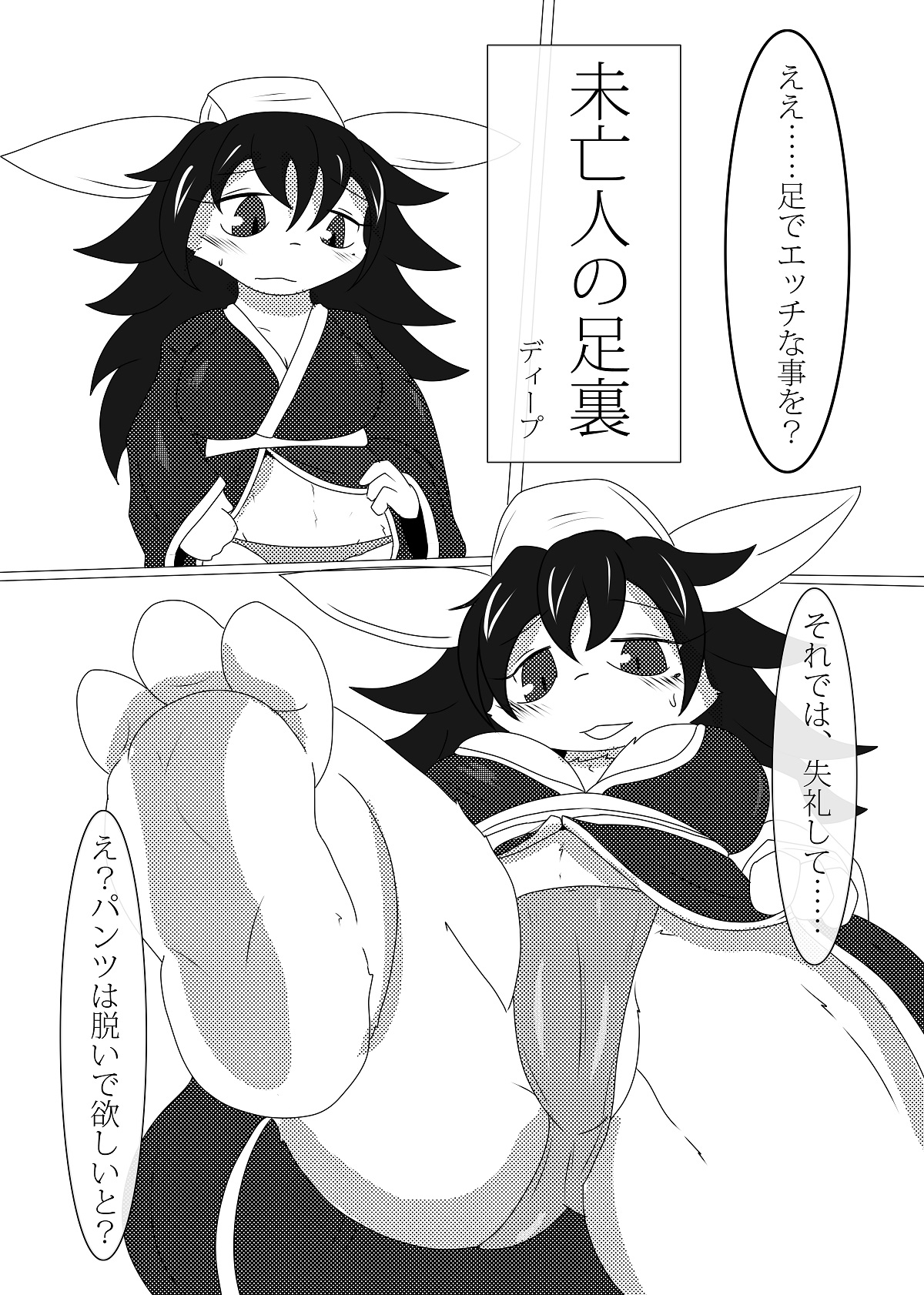 [Kemono no Ashiato (Various)] Juujin Sokuin Emaki 14eme image