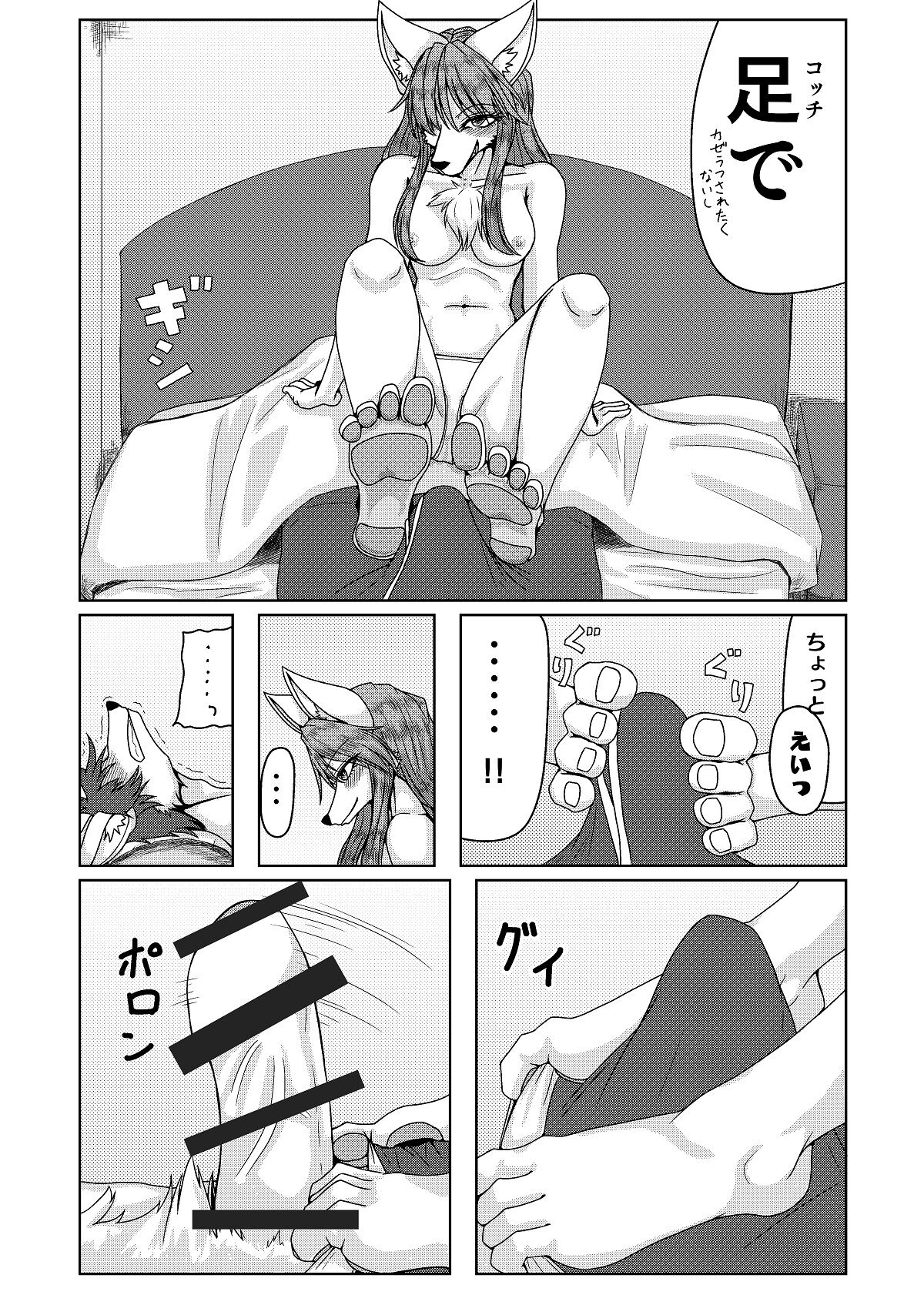 [Kemono no Ashiato (Various)] Juujin Sokuin Emaki 22eme image