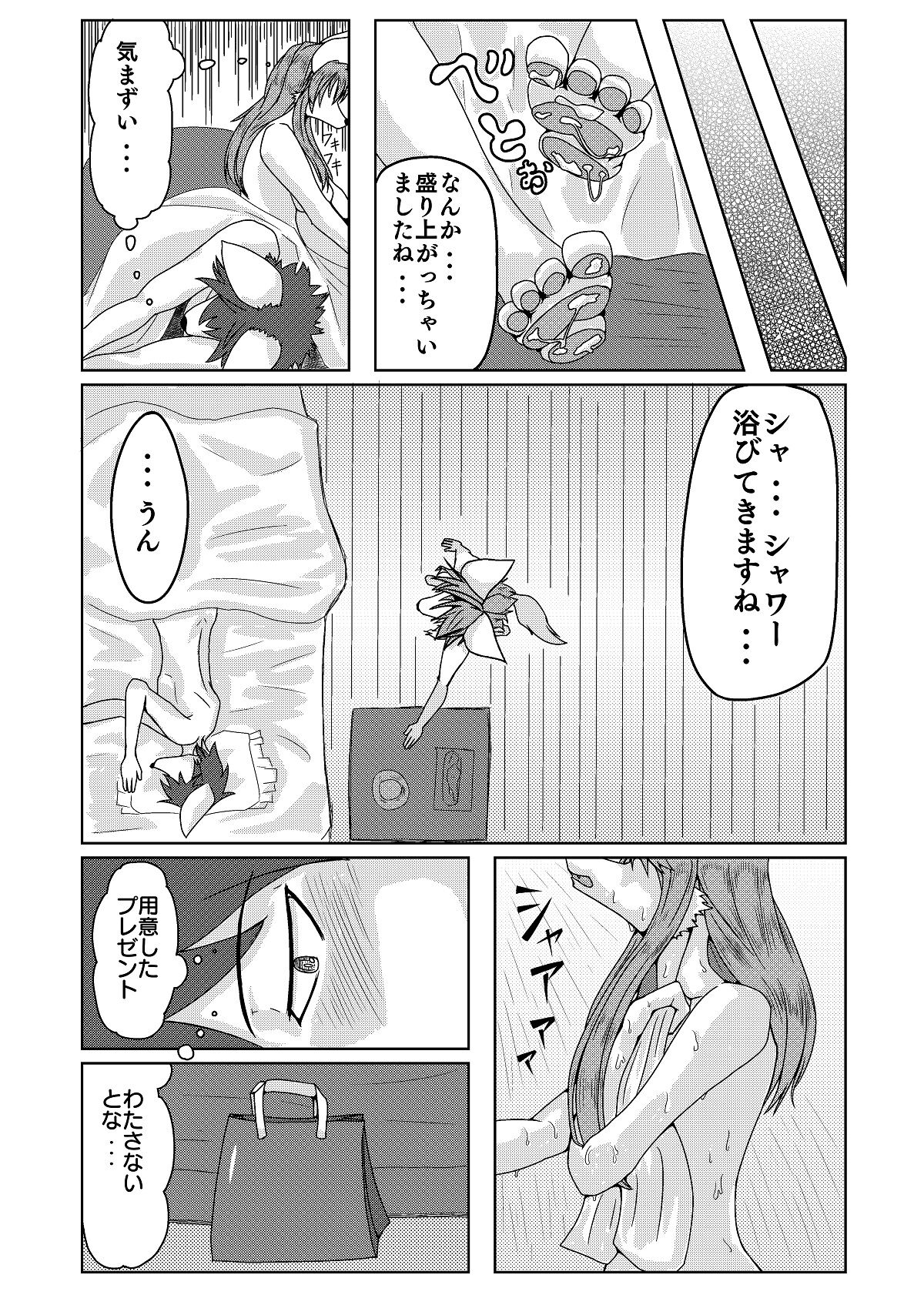 [Kemono no Ashiato (Various)] Juujin Sokuin Emaki 26eme image