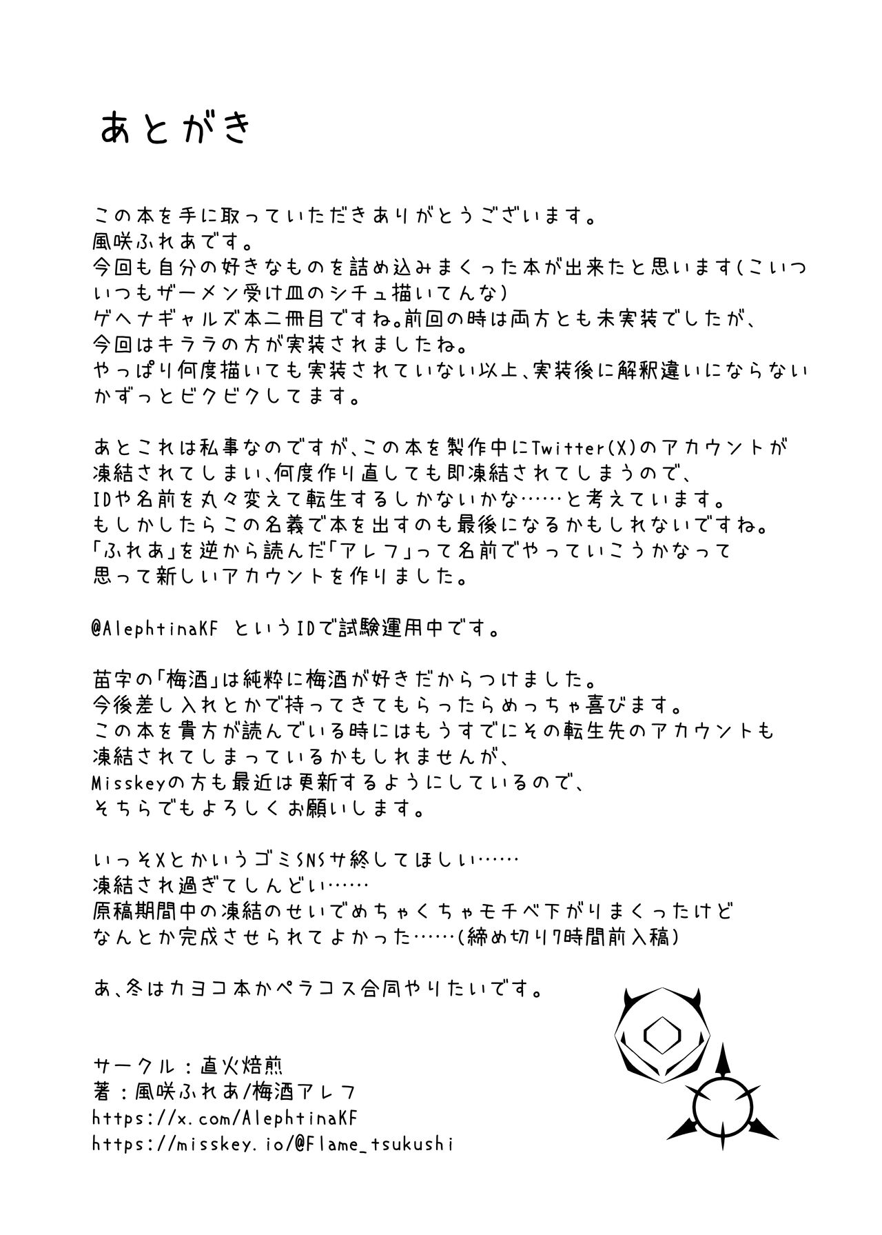 [Jikabi Baisen (Kazesaki Furea)] Gal to Adult Shop Itta Ato Ecchi Suru Hon | 和辣妹去逛成人用品店之后一起做爱的本子 (Blue Archive) [Chinese] [白杨汉化组] [Digital] image number 26