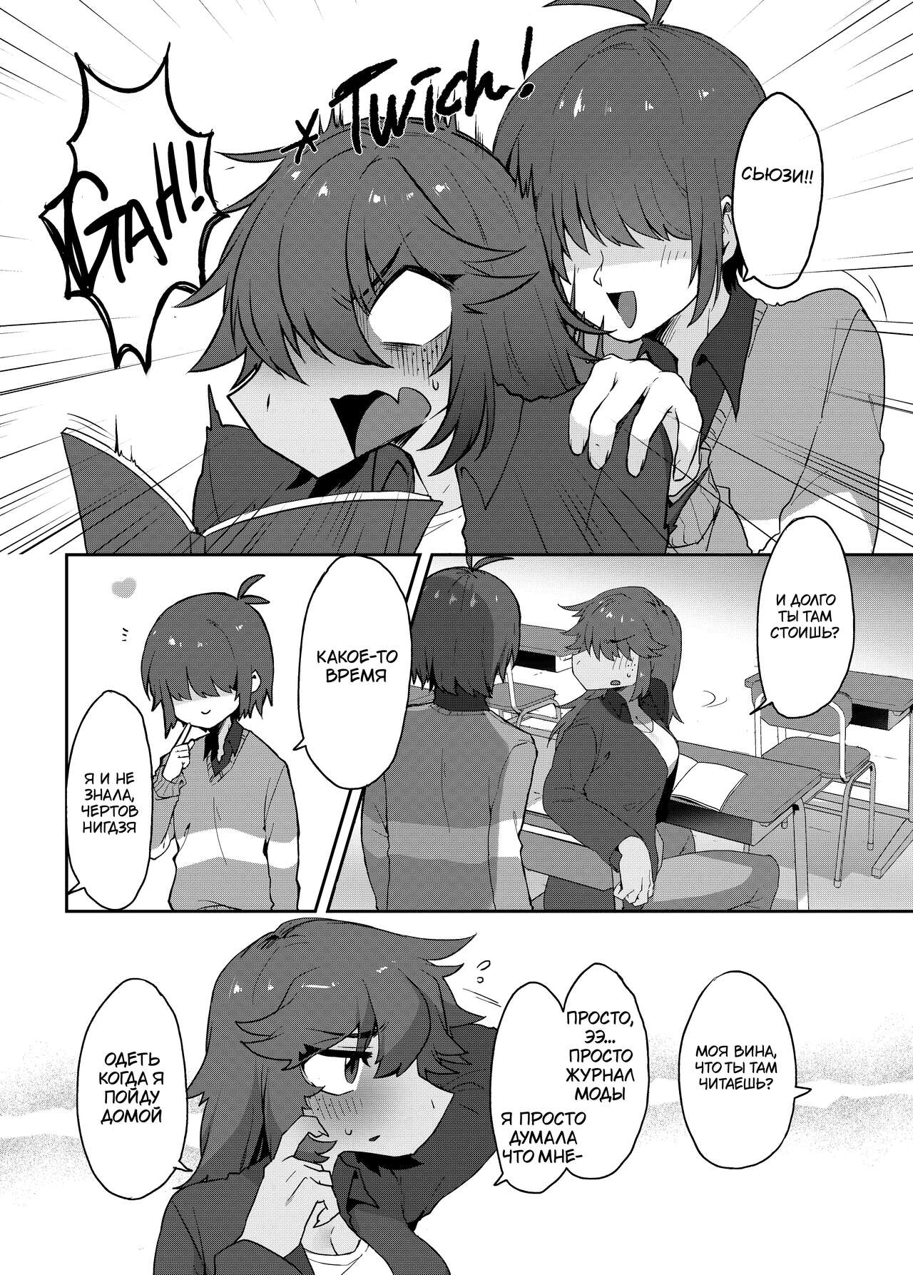 [Komugiko] Tell Me That You Love Me (Fly me to the moon) (Deltarune) [Russia] image number 3