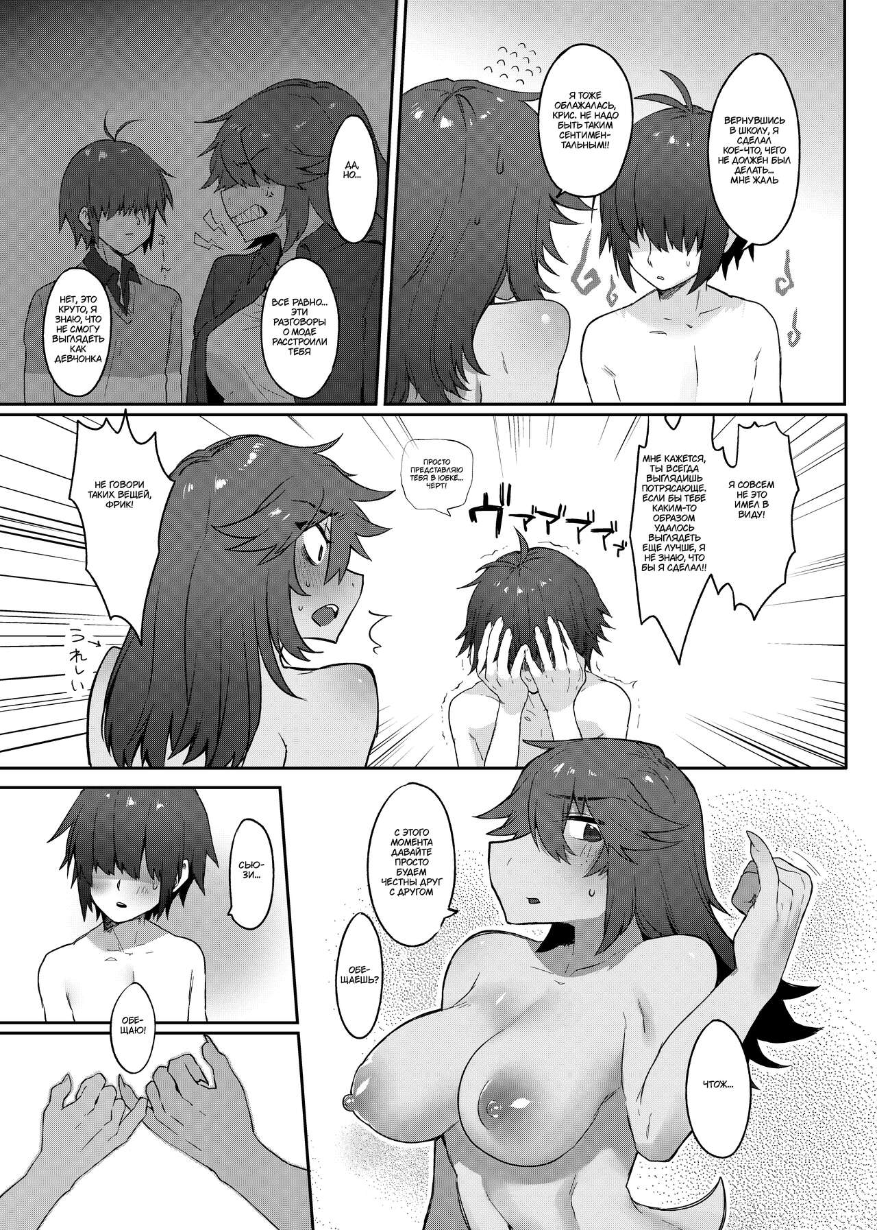 [Komugiko] Tell Me That You Love Me (Fly me to the moon) (Deltarune) [Russia] image number 30