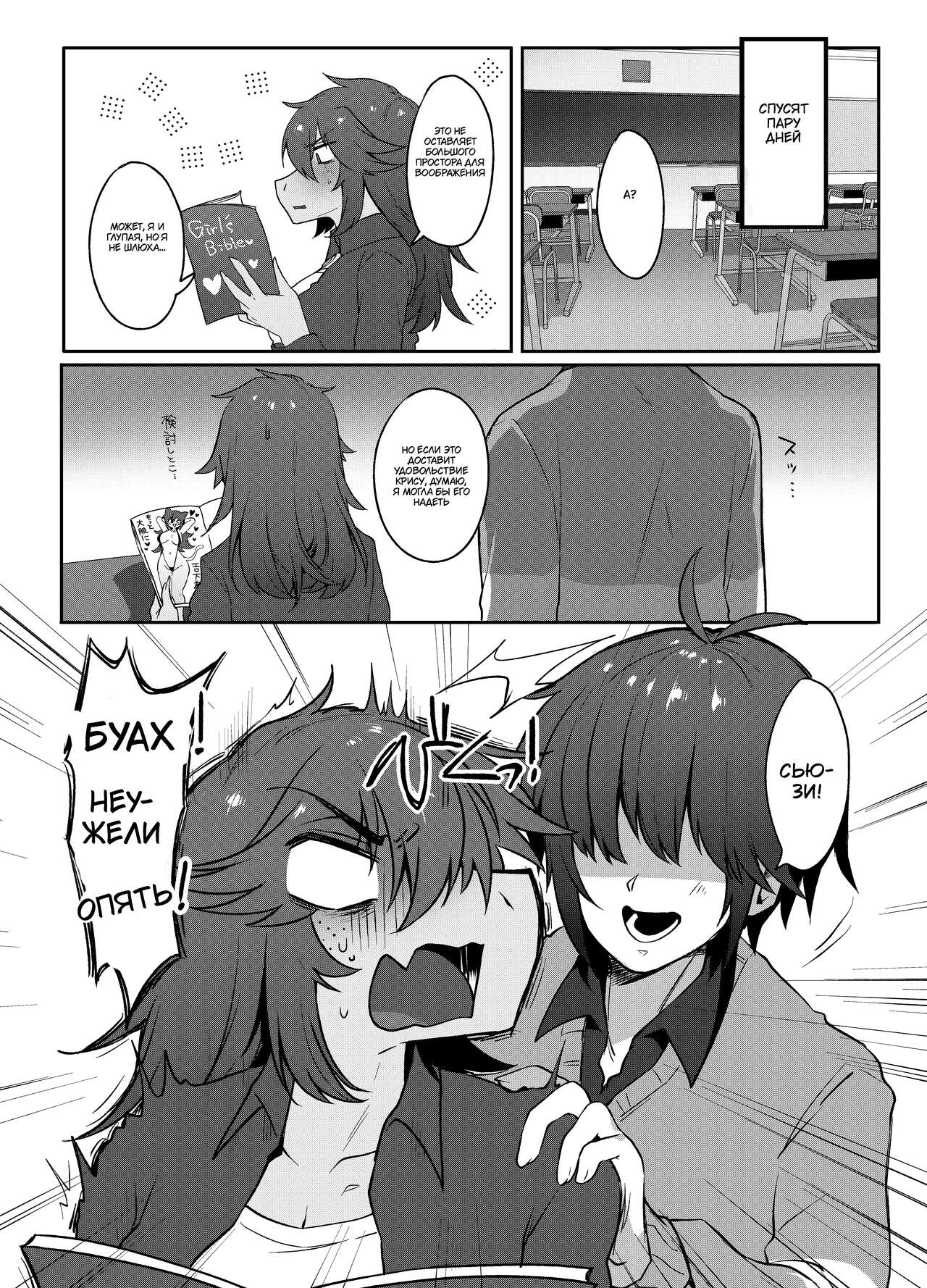 [Komugiko] Tell Me That You Love Me (Fly me to the moon) (Deltarune) [Russia] image number 35