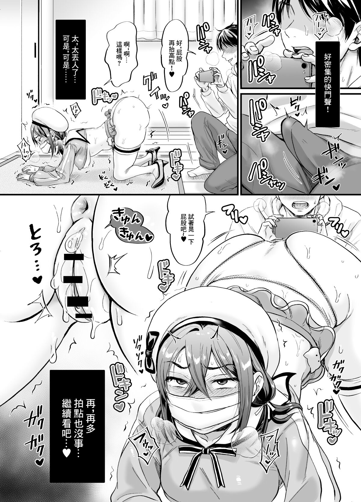 [Nunpokojin (Tachi Iyashi)] Sex no Kimochiyosa o Shitta kara Jinsei Tanoshiku Narisou desu  | 體驗過做愛的滋味之後這輩子就有了 [Chinese] 19eme image