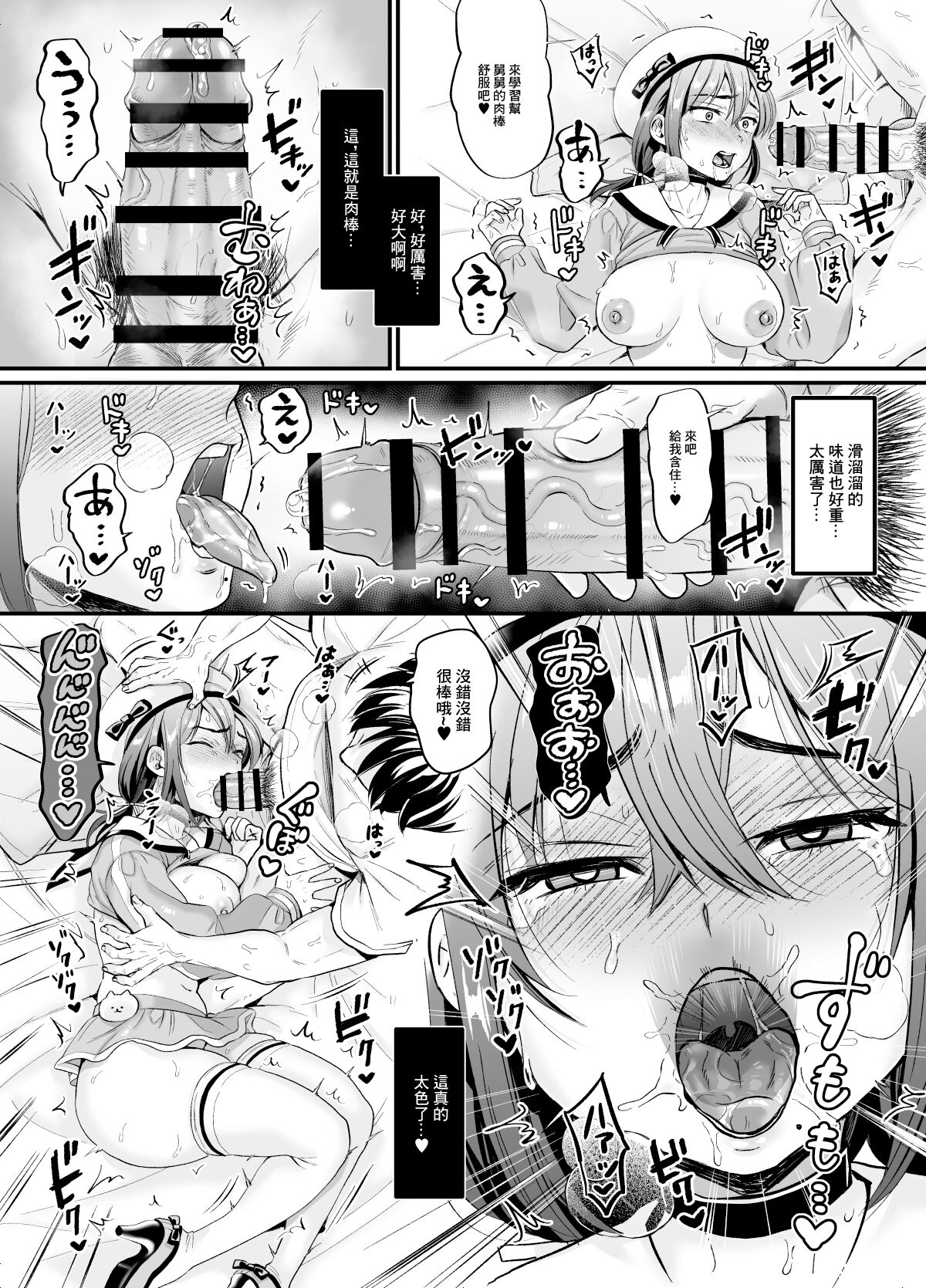 [Nunpokojin (Tachi Iyashi)] Sex no Kimochiyosa o Shitta kara Jinsei Tanoshiku Narisou desu  | 體驗過做愛的滋味之後這輩子就有了 [Chinese] 32eme image