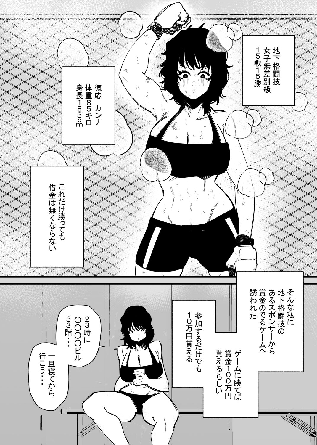 [蜂蜂蜂] 1時間クリ責め耐えたら100万円 numero di immagine  2