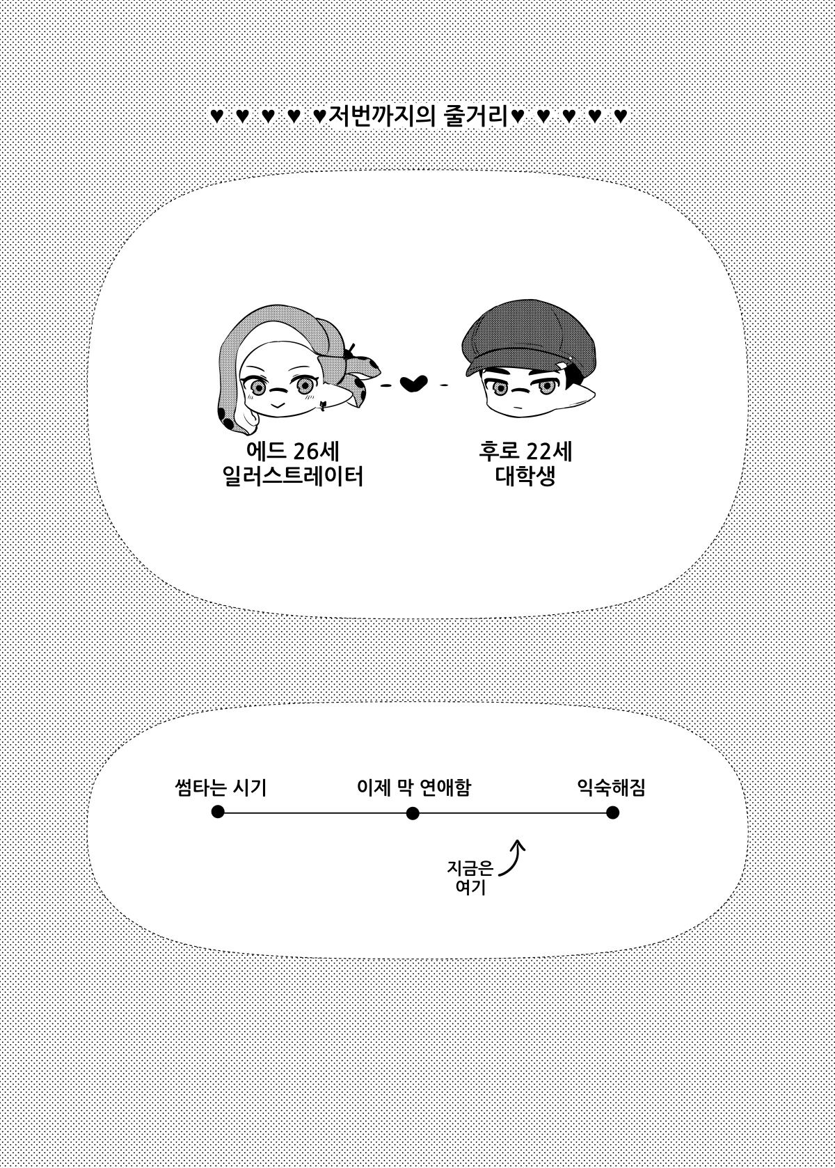 [Jinko_神子 ] 大変！オフロが壊れた！큰일이야! 오버플로셔가 고장났어!(splatoon) 2eme image