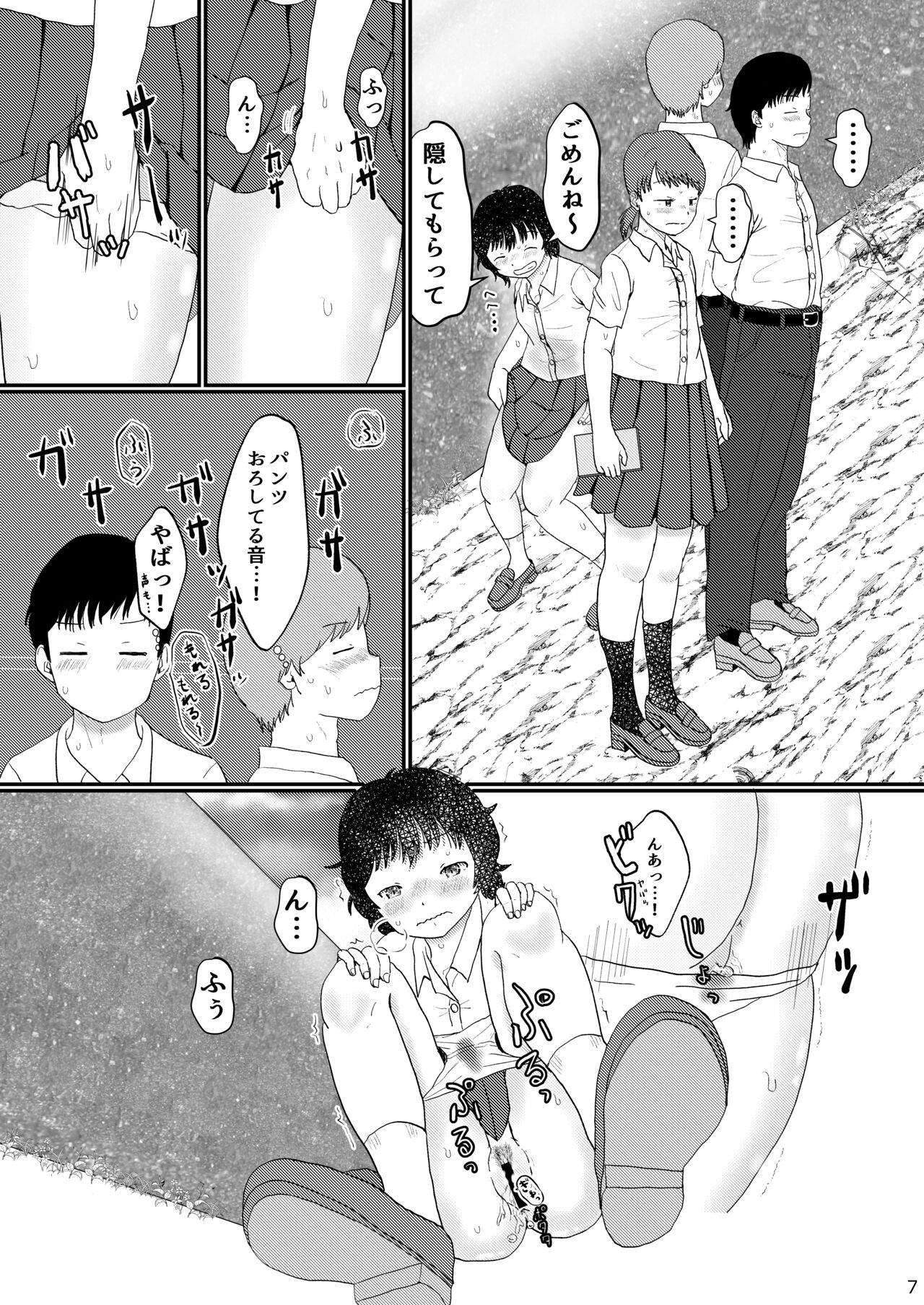 [Shikkokudou (Ugo no Akita)] Komo to Onnanokotachi no Girigiri Dai Hounyou Joshi Kouseihen [Digital] numero di immagine  7