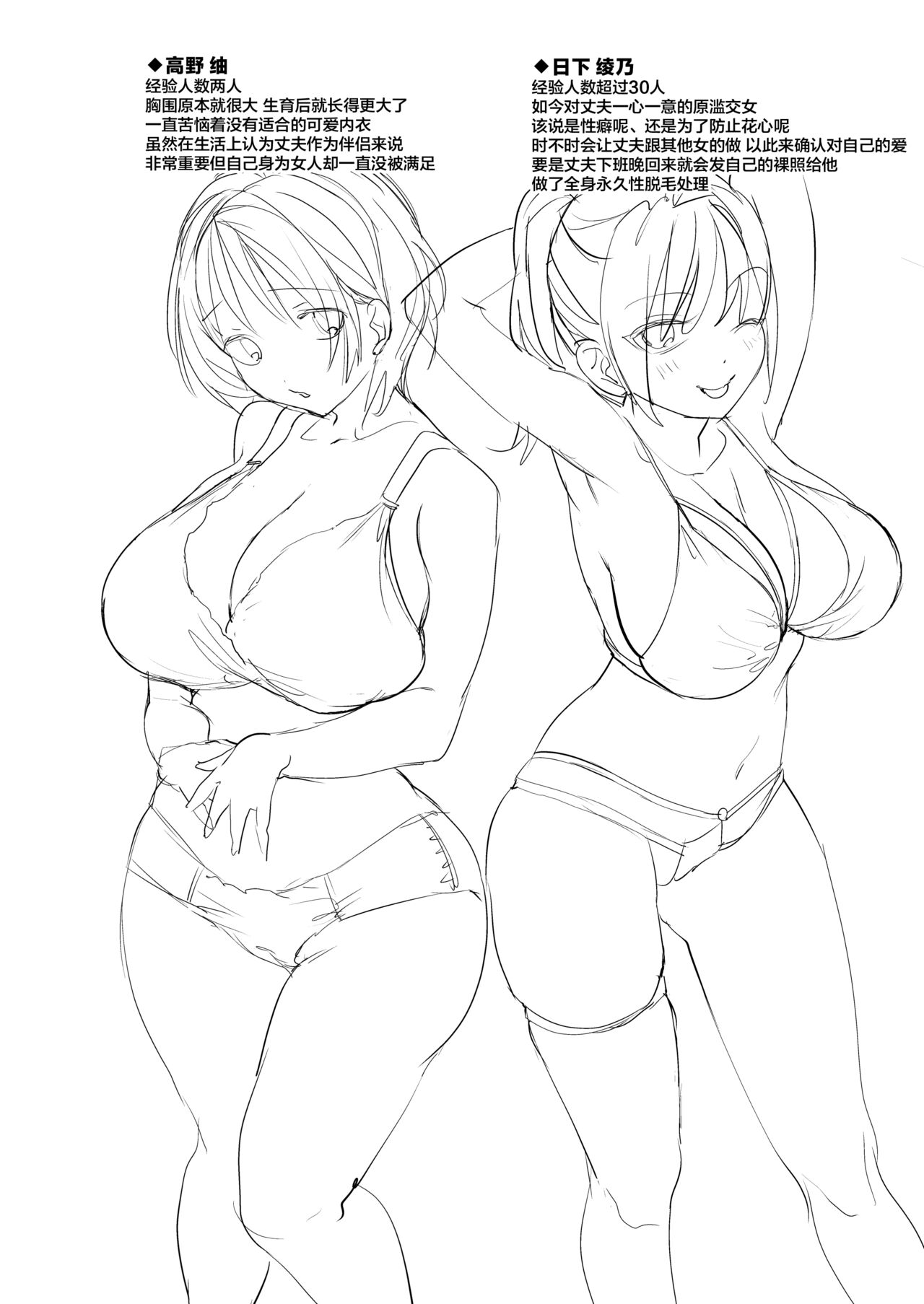 [デルカトネ (スガラ)] 人妻が子供の友達のパパにハメられるまで [DL版] Bildnummer 35