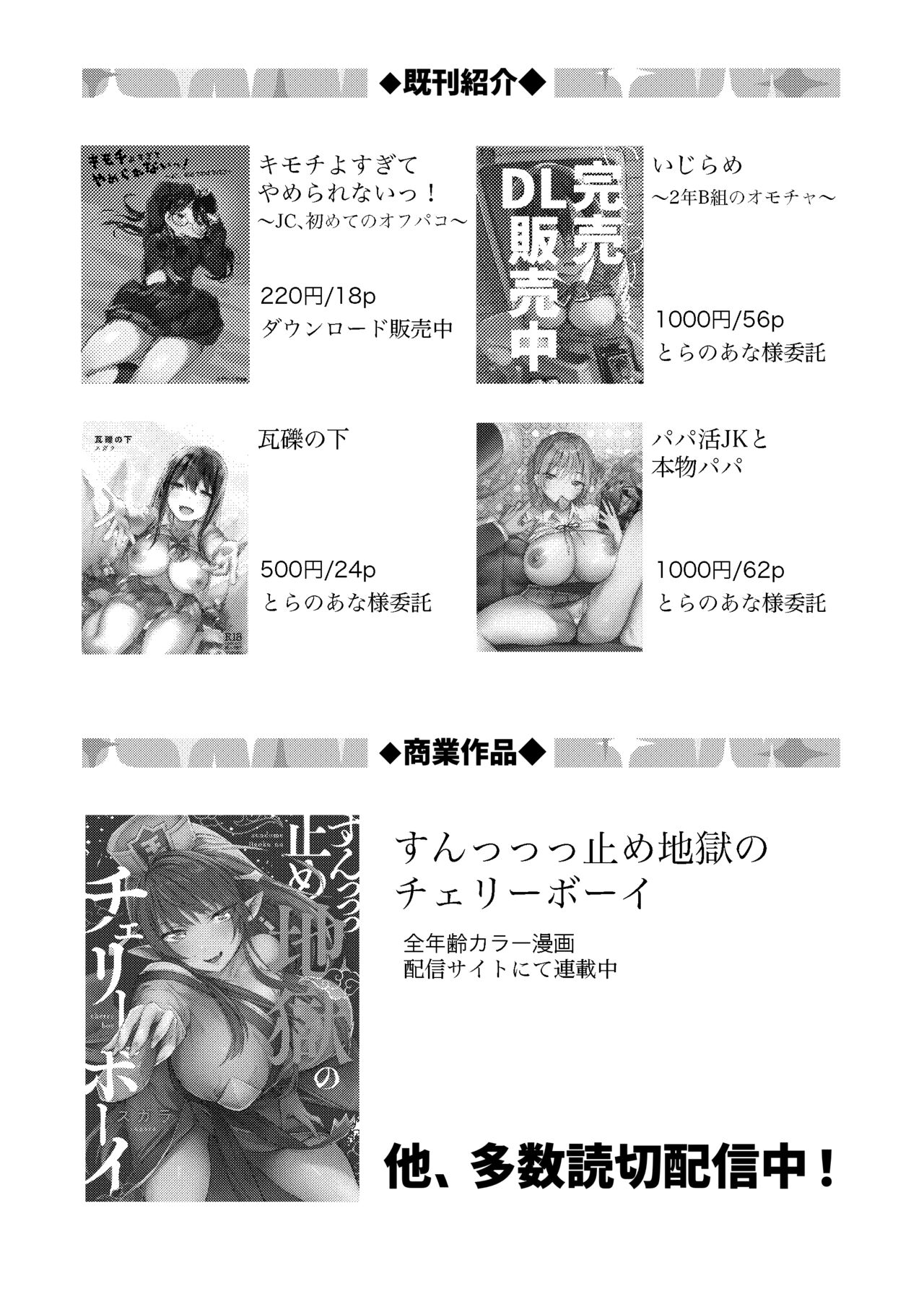 [デルカトネ (スガラ)] 人妻が子供の友達のパパにハメられるまで [DL版] Bildnummer 36