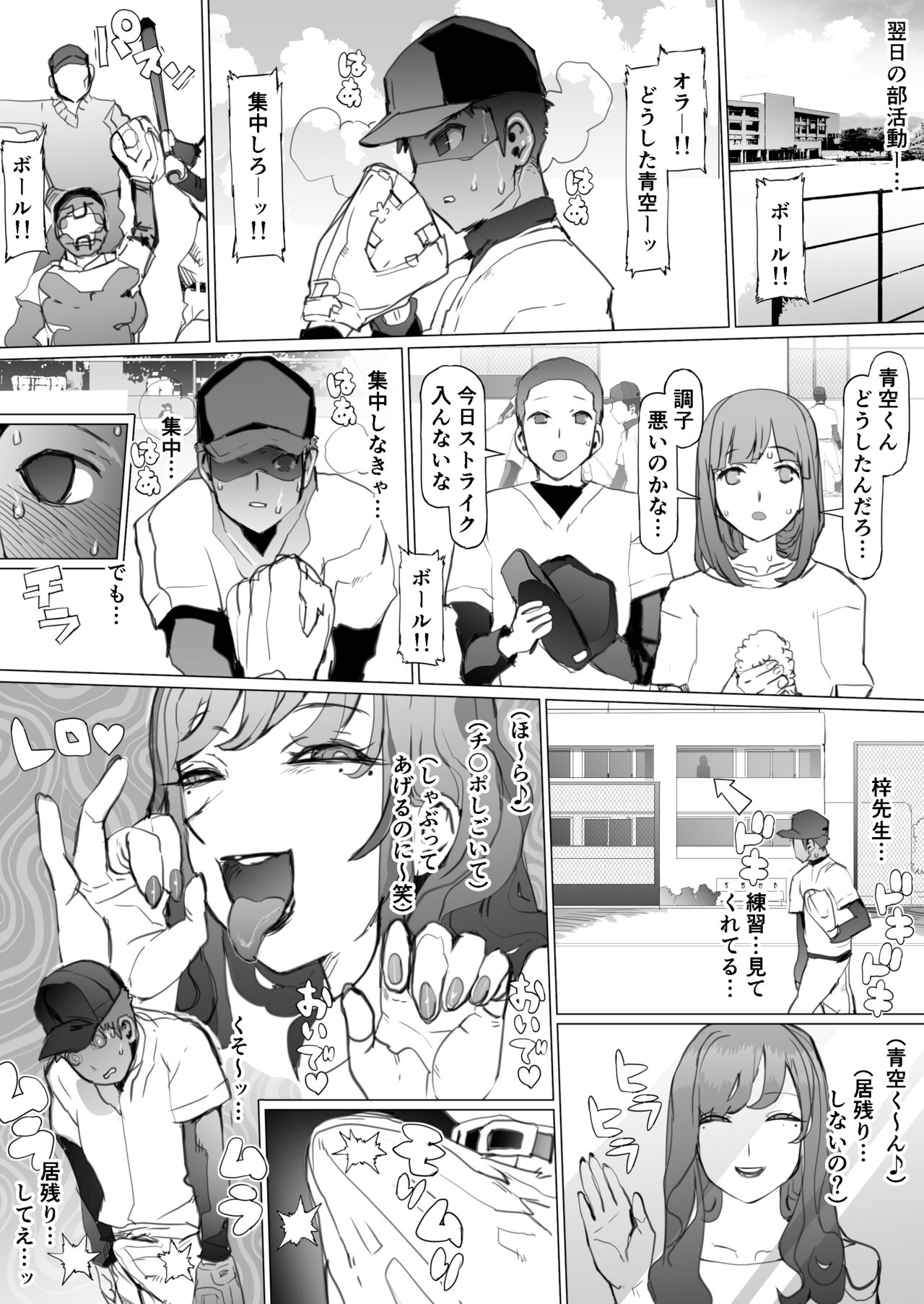 [pinkjoe] Seishun Soushitsu [Digital] 이미지 번호 17