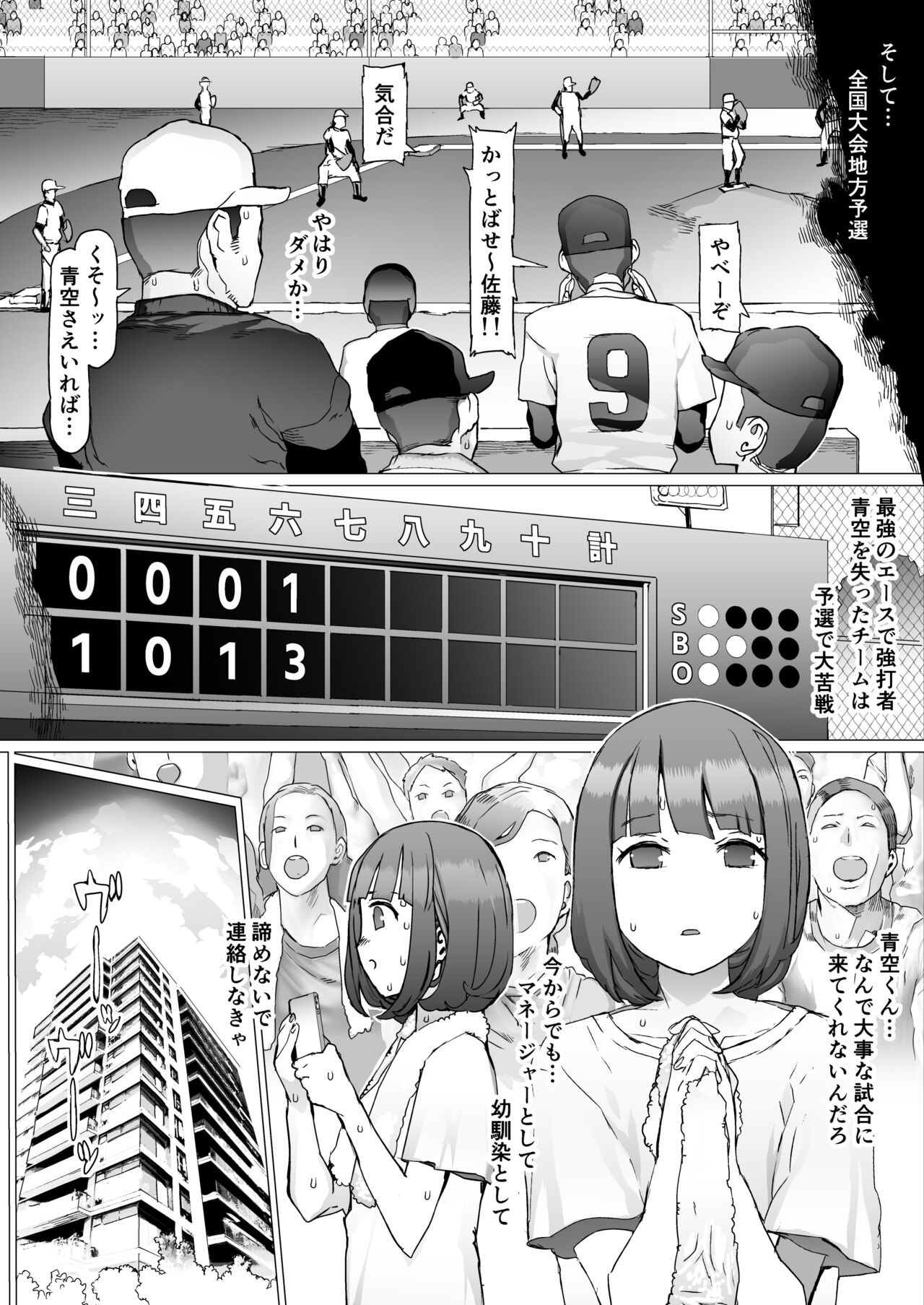 [pinkjoe] Seishun Soushitsu [Digital] 이미지 번호 49