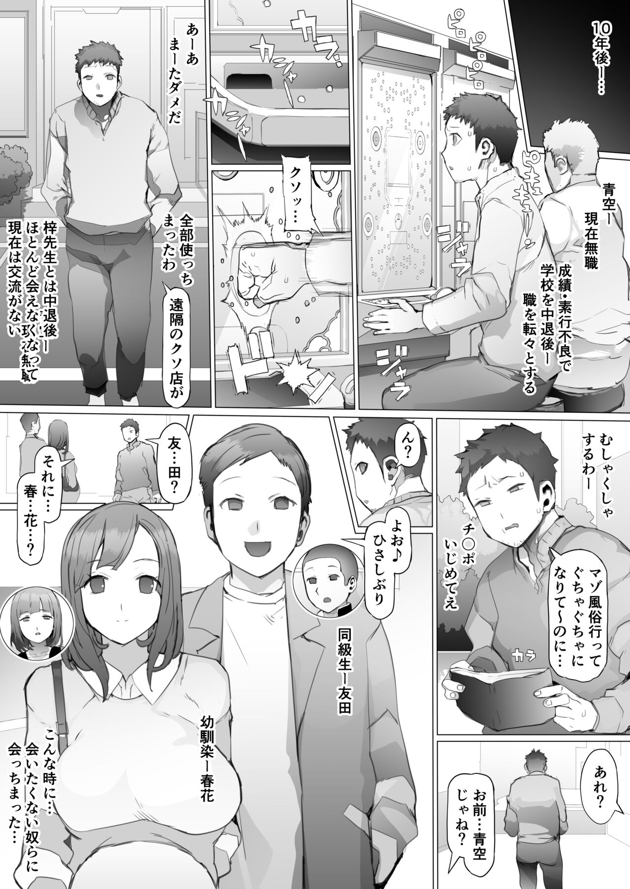 [pinkjoe] Seishun Soushitsu [Digital] 이미지 번호 54