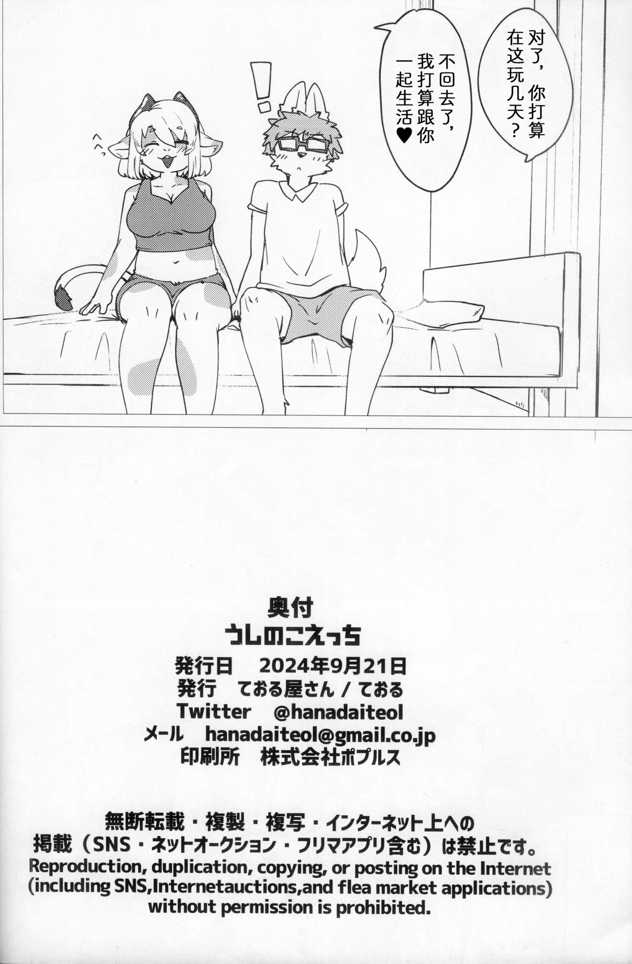 [Teoruya-san (Teol)] 好色牛牛艾丽酱 [Chinese] [zc2333] 17eme image