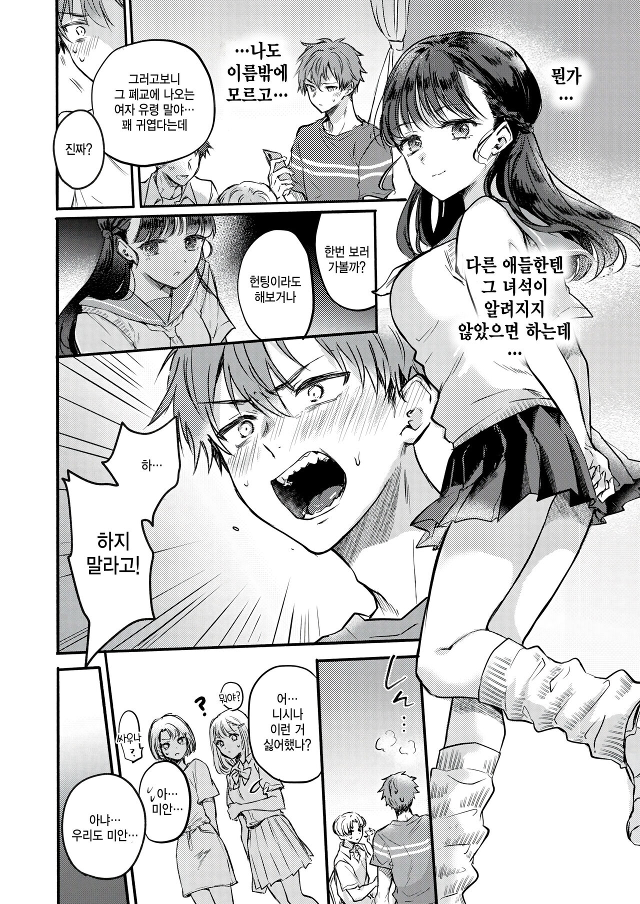 [Hinahara Emi] Shinya 1ji, yuureito. (COMIC Kairakuten 2024-10) [Korean] numero di immagine  6