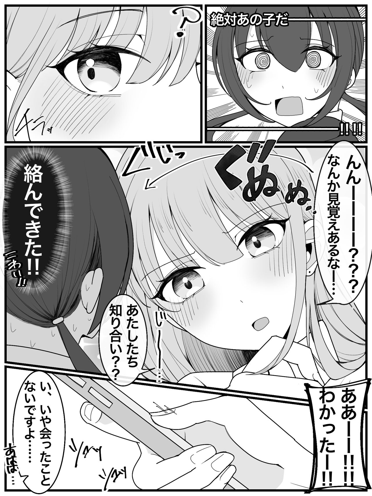 [Fuaku Yuu (Yufuck)] Bukkake Off Kai Sanka Kibou! 3 numero di immagine  5