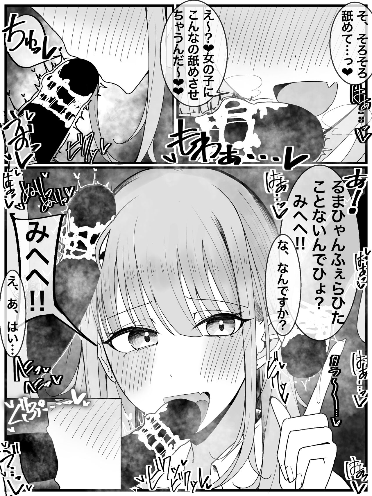 [Fuaku Yuu (Yufuck)] Bukkake Off Kai Sanka Kibou! 3 numero di immagine  10