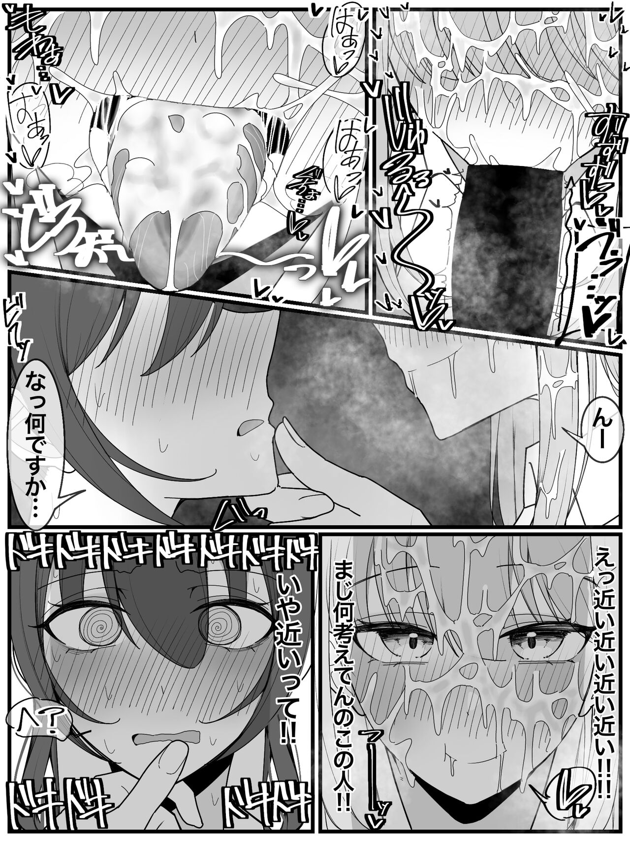 [Fuaku Yuu (Yufuck)] Bukkake Off Kai Sanka Kibou! 3 numero di immagine  13