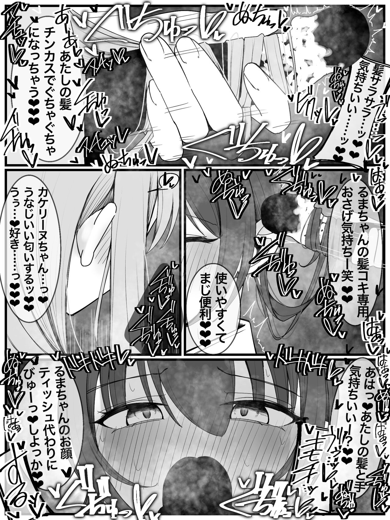 [Fuaku Yuu (Yufuck)] Bukkake Off Kai Sanka Kibou! 3 numero di immagine  17