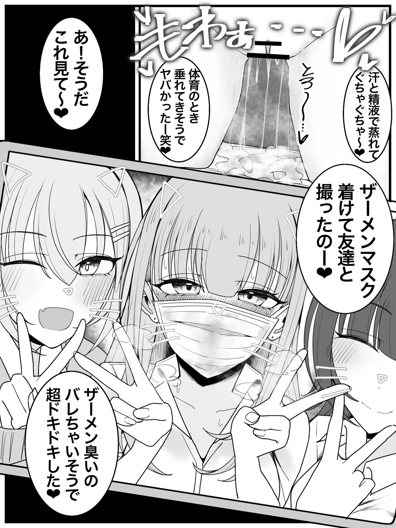 [Fuaku Yuu (Yufuck)] Bukkake Off Kai Sanka Kibou! 3 numero di immagine  20