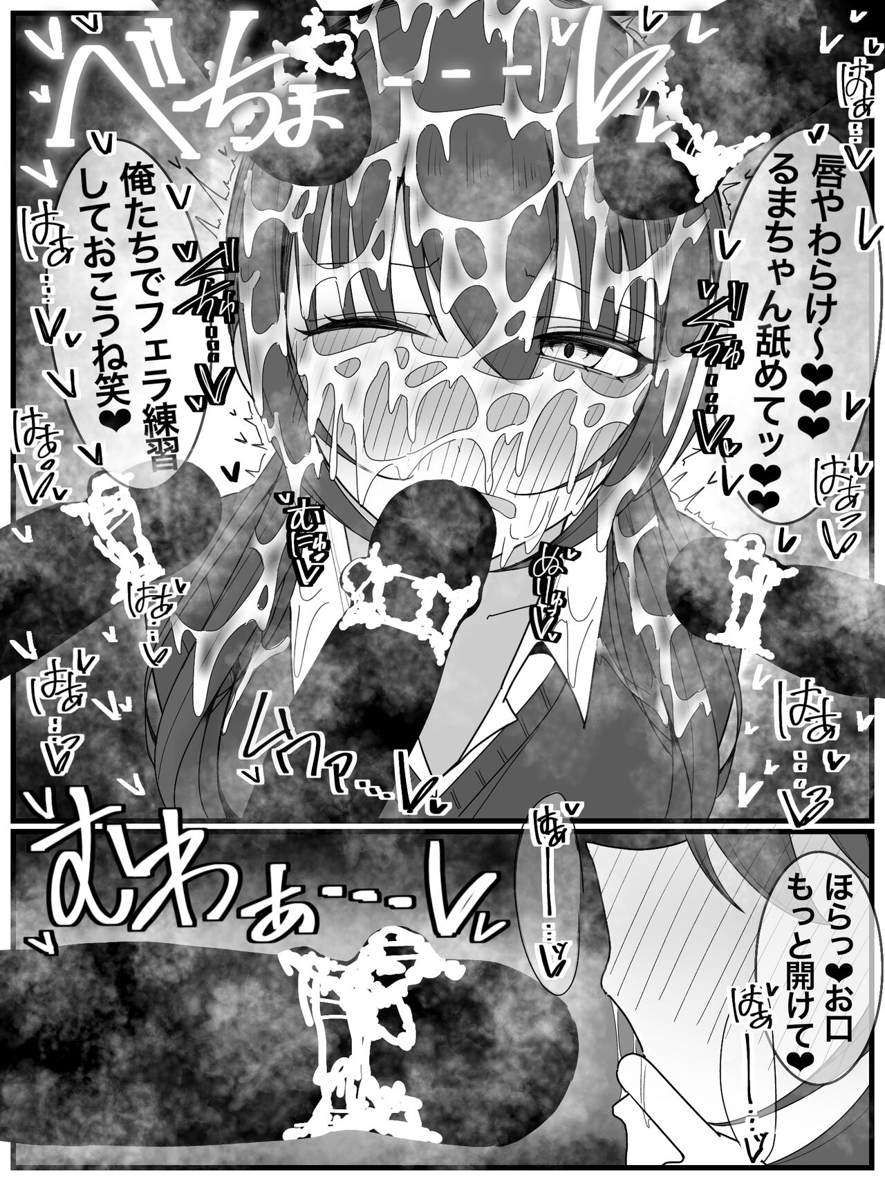 [Fuaku Yuu (Yufuck)] Bukkake Off Kai Sanka Kibou! 3 numero di immagine  27