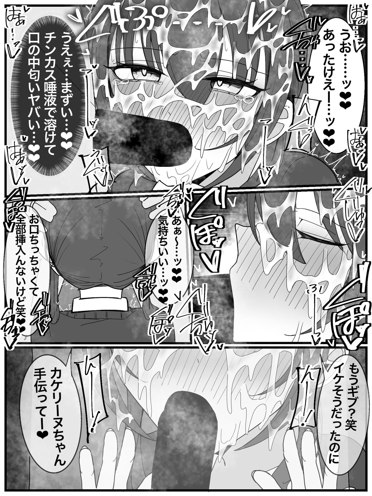 [Fuaku Yuu (Yufuck)] Bukkake Off Kai Sanka Kibou! 3 numero di immagine  28