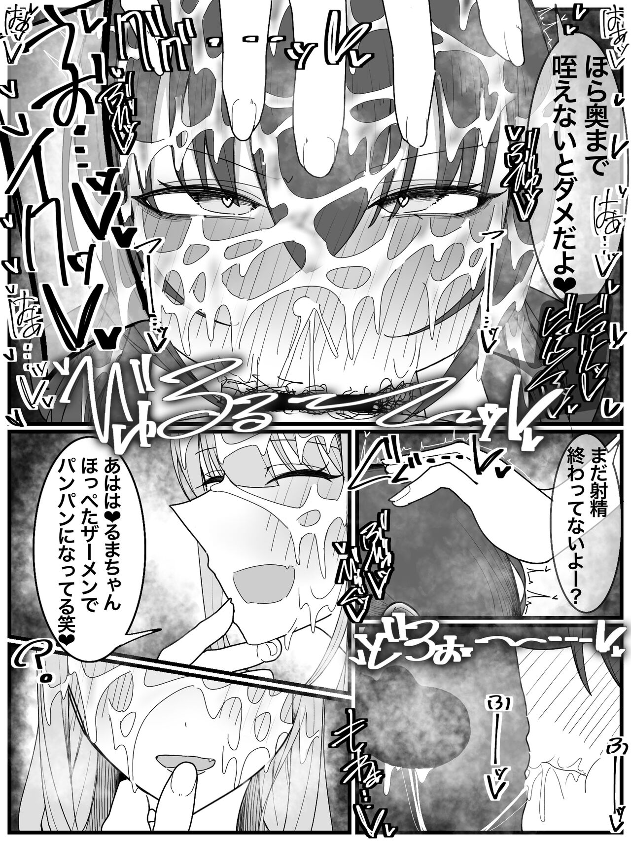 [Fuaku Yuu (Yufuck)] Bukkake Off Kai Sanka Kibou! 3 numero di immagine  29