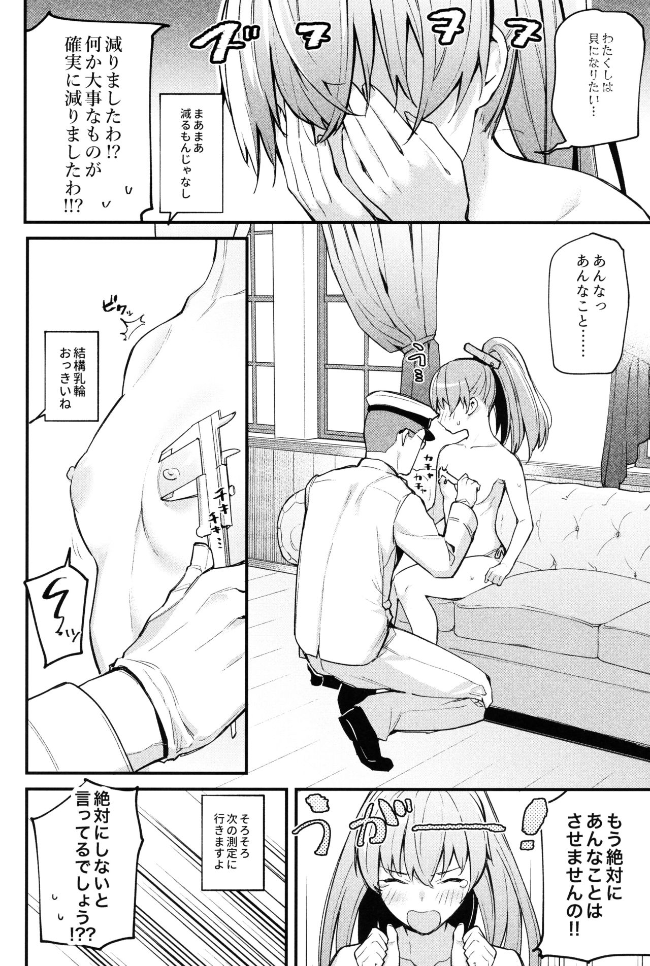 (C97) [08BASE (Tohyama eight)] Kanmusu Ura Zukan Kumano Hen (Kantai Collection -KanColle-) numero di immagine  10